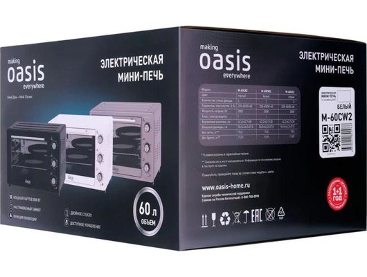 Электрическая мини-печь OASIS M-60CW2